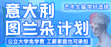 意大利图兰朵计划